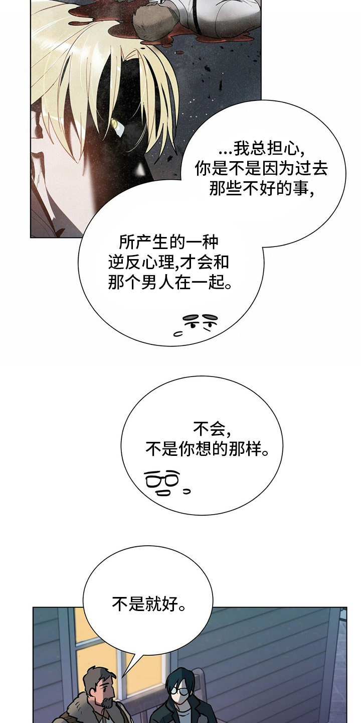 黑渡鸦象征着什么漫画,第111章：【番外】不是什么好人1图