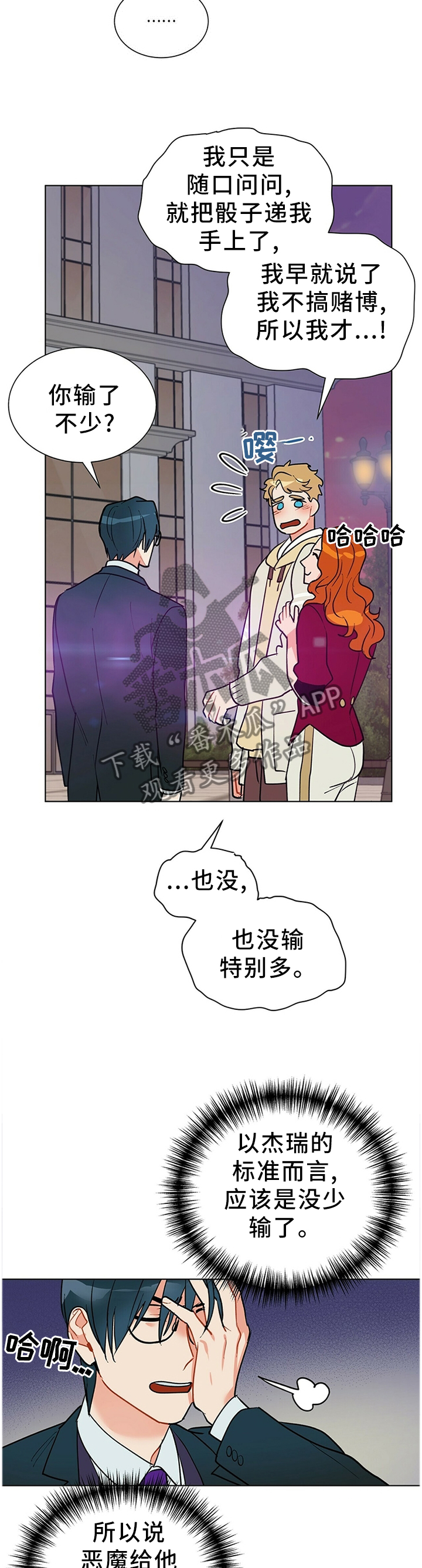 黑渡鸦漫画,第47章：回答5图