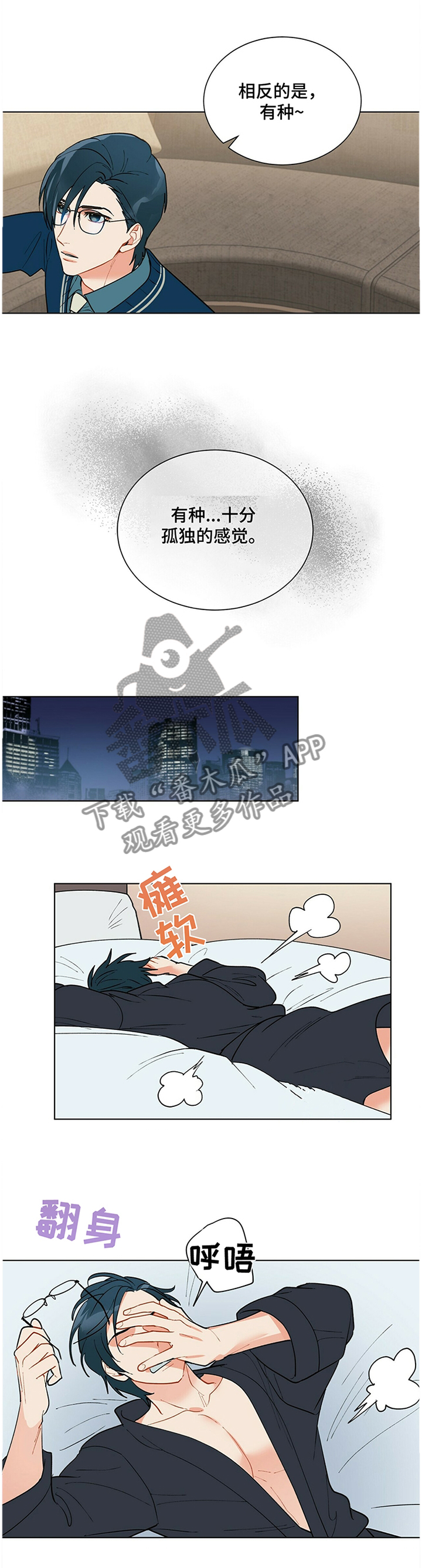 黑渡鸦漫画,第39章：孤独的感觉4图