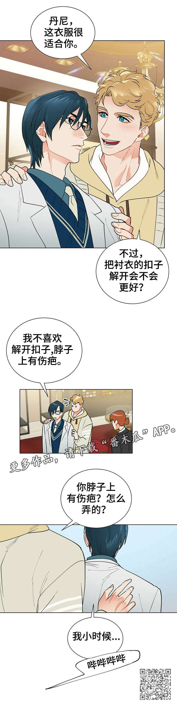 黑渡鸦漫画,第31章：小时候3图