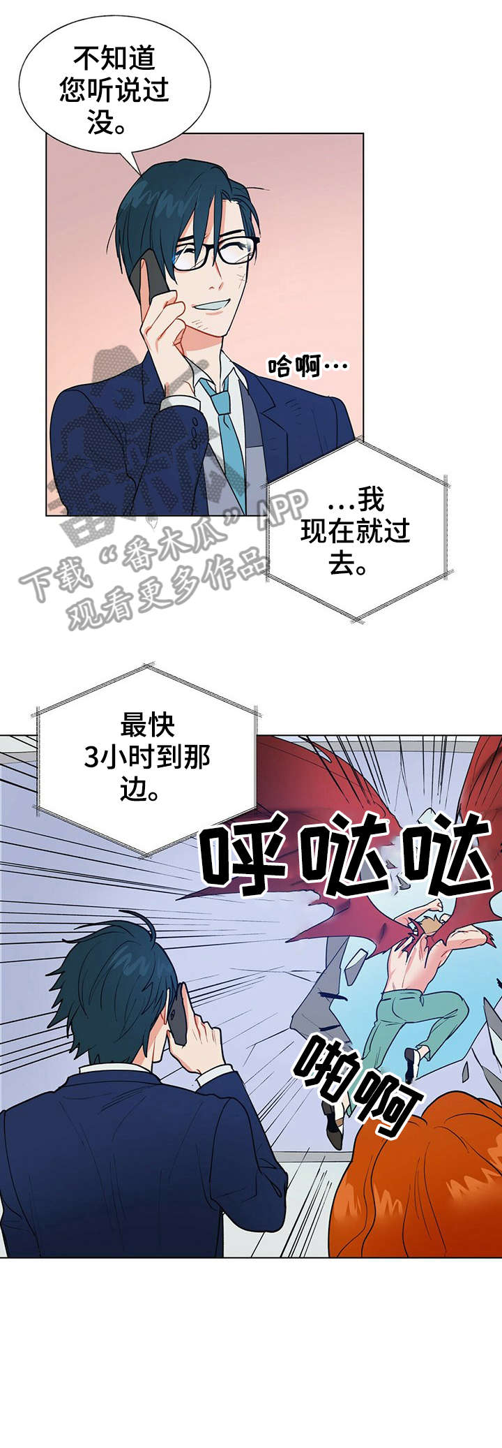 黑渡鸦漫画,第9章：故意1图