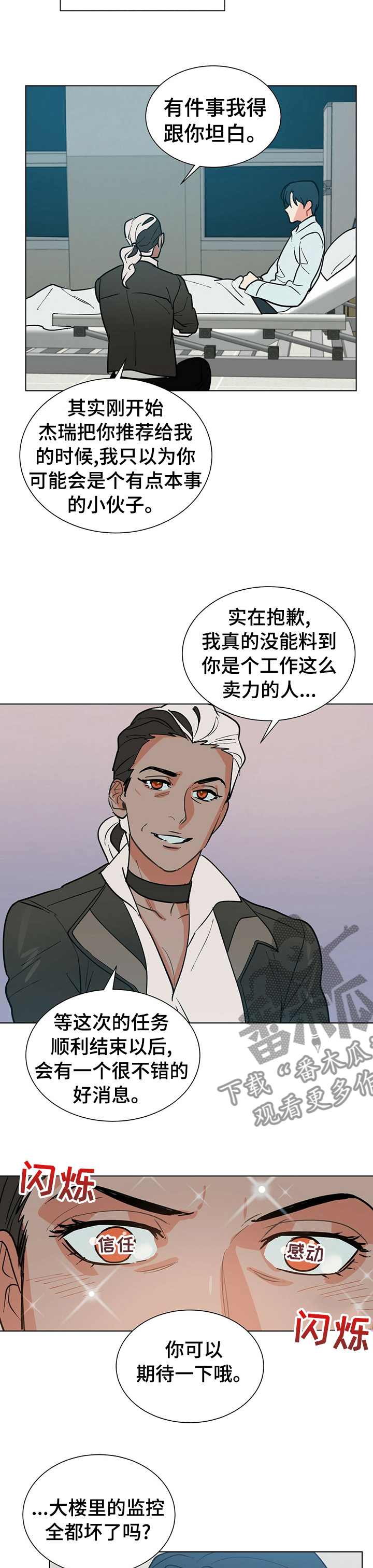 黑渡鸦漫画,第68章：财运2图