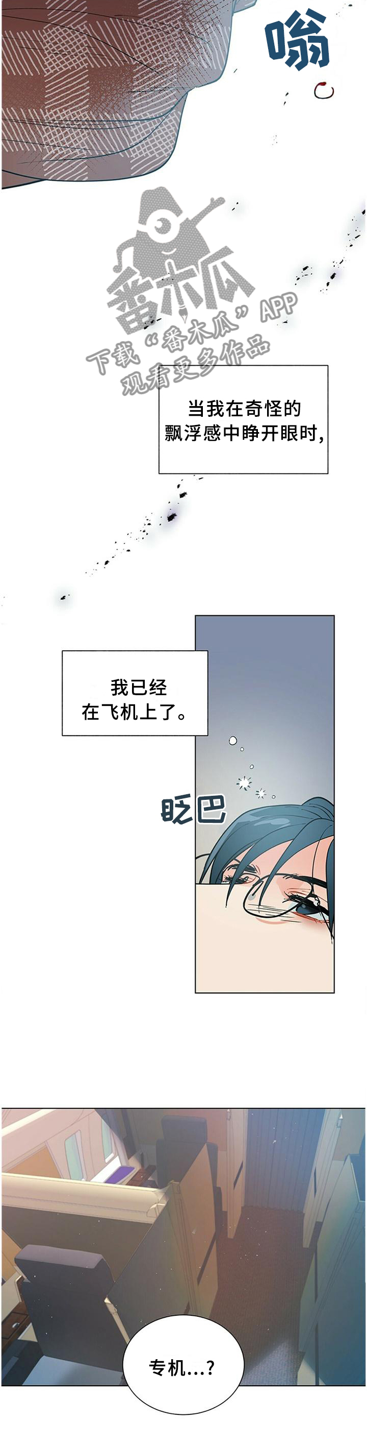 黑渡鸦漫画,第64章：早该这么做5图