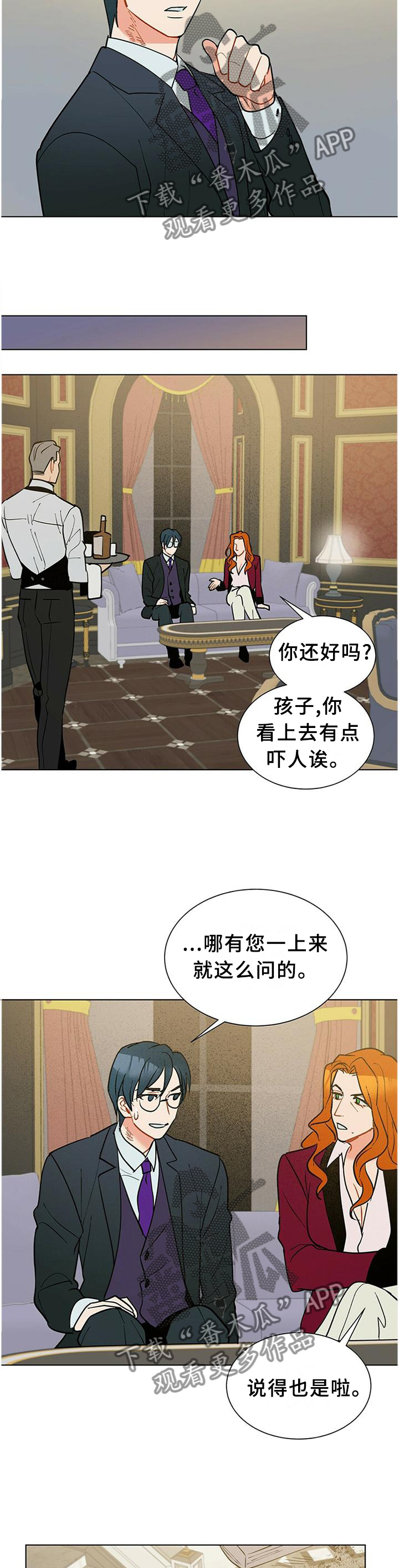 黑渡鸦漫画,第59章：你想知道什么?4图