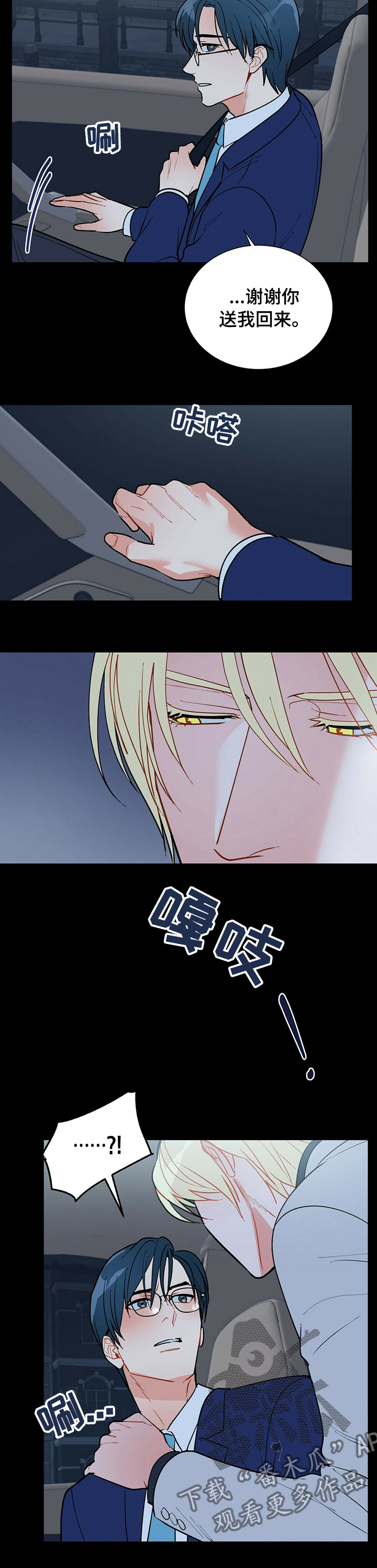 黑渡鸦漫画,第91章：【番外】照片4图