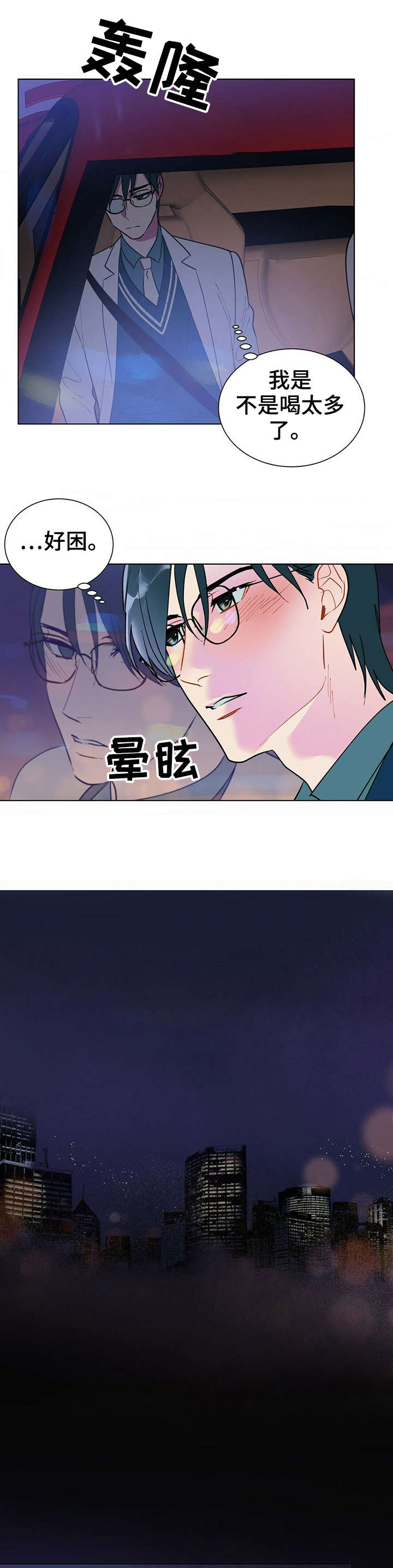 黑渡鸦漫画,第33章：偏偏3图