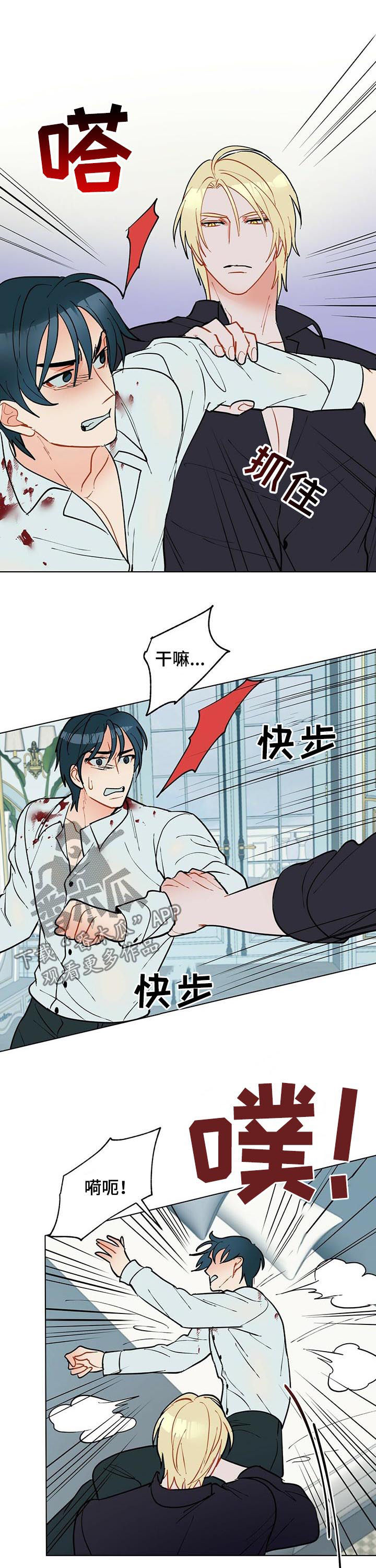 黑督督客户端漫画,第53章：永远都不会有4图