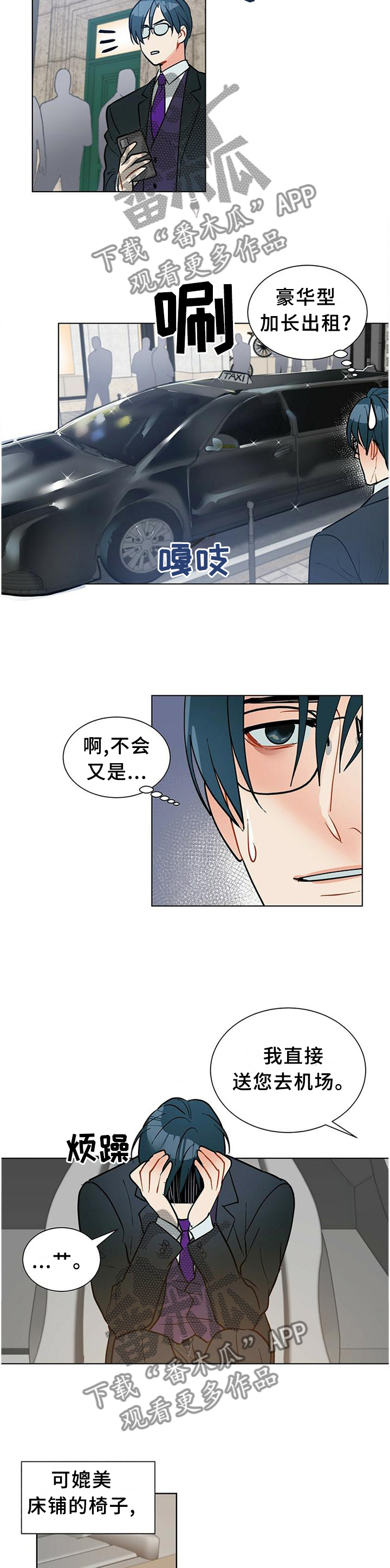 黑渡鸦漫画,第64章：早该这么做2图