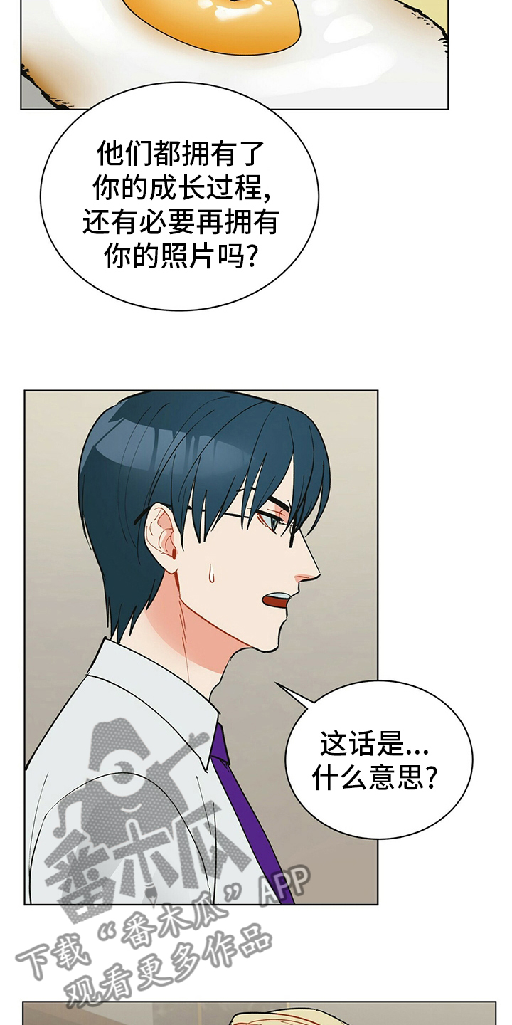 黑渡鸦漫画,第109章：【番外】丢三落四5图