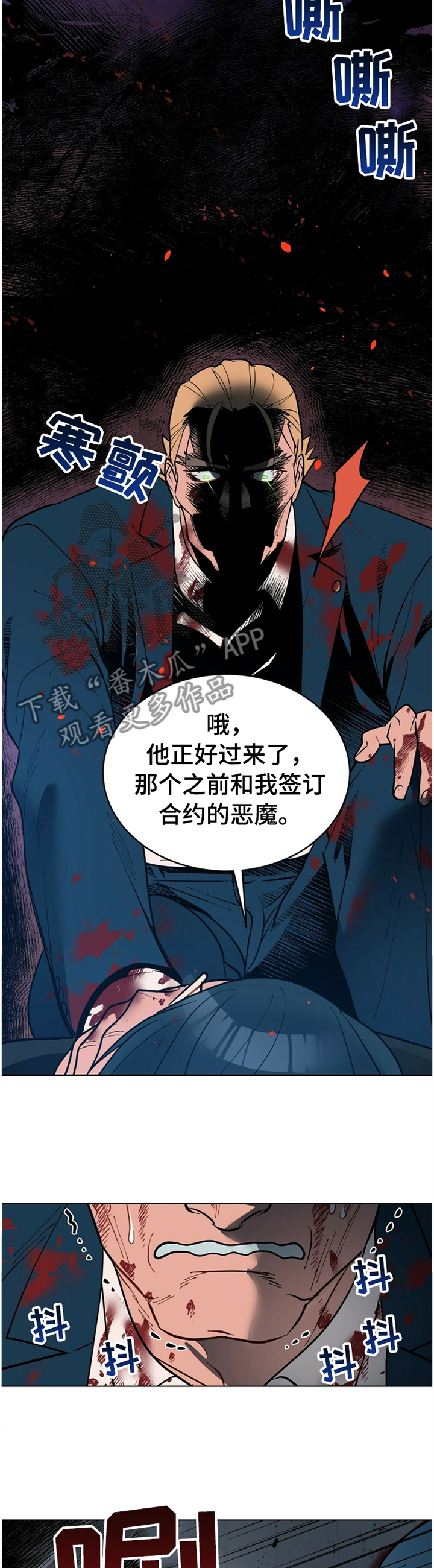 黑渡鸦漫画,第66章：出手3图