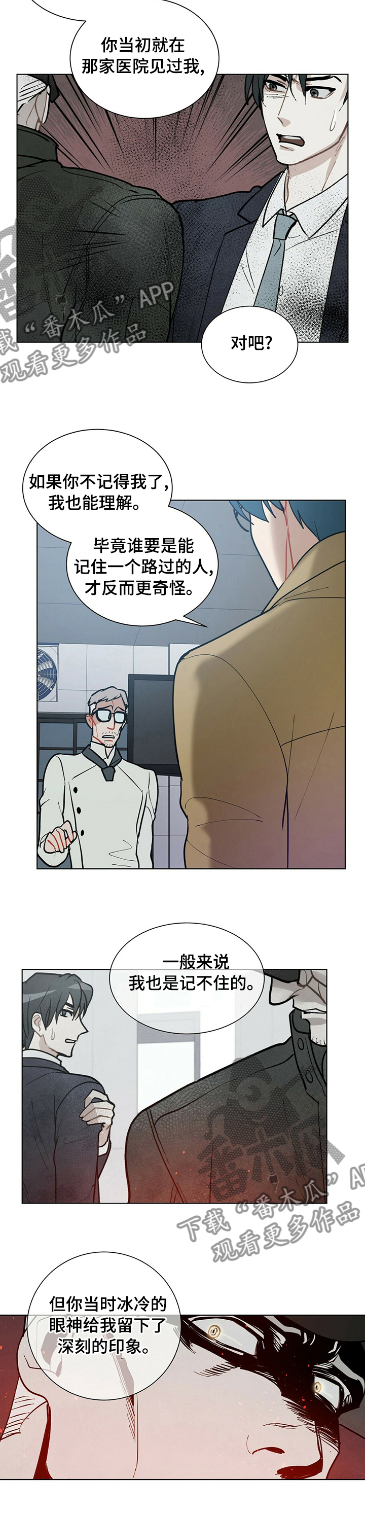 黑渡鸦象征着什么漫画,第82章：推理5图