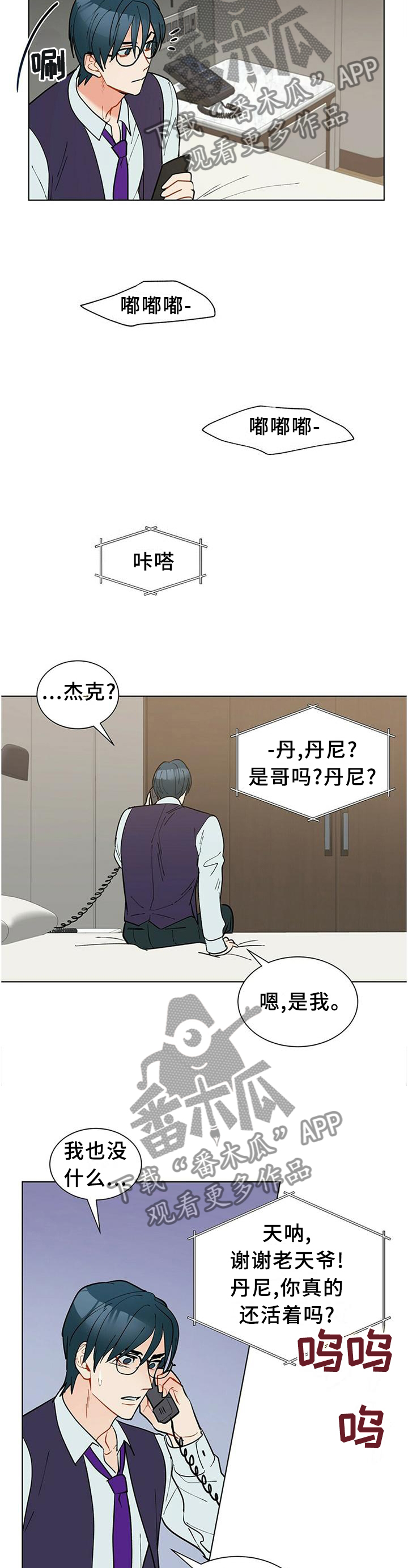 黑渡鸦漫画,第62章：联系4图