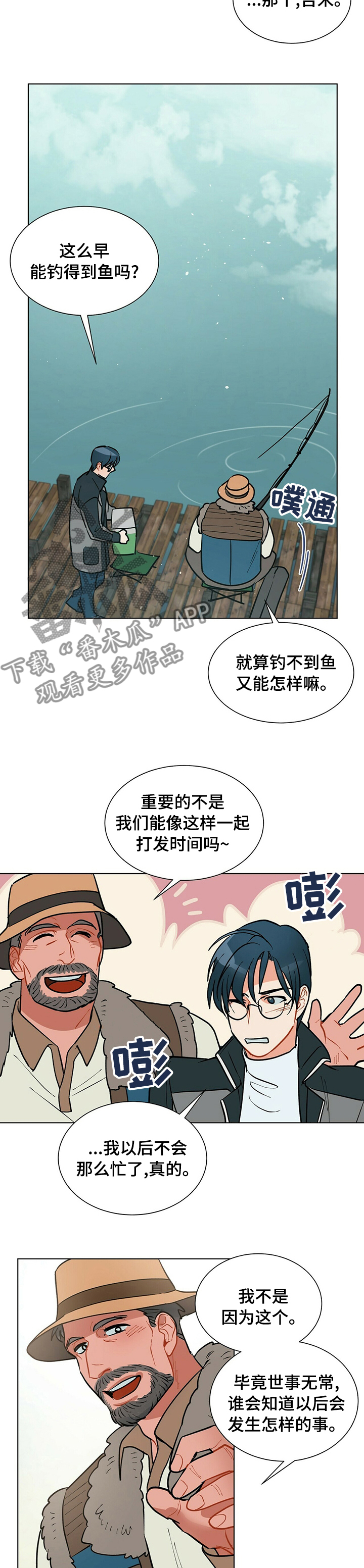 黑渡鸦漫画,第79章：感悟4图