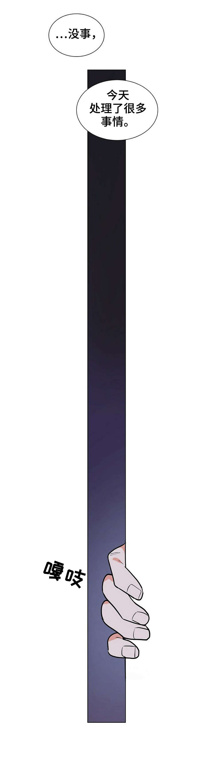 黑渡鸦漫画作者是谁漫画,第15章：计划2图