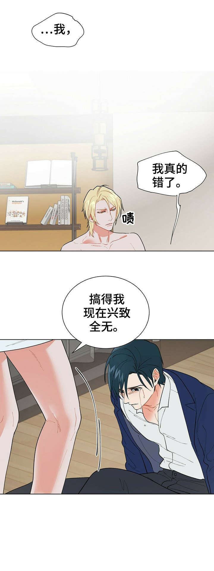 黑渡鸦漫画,第22章：不要4图