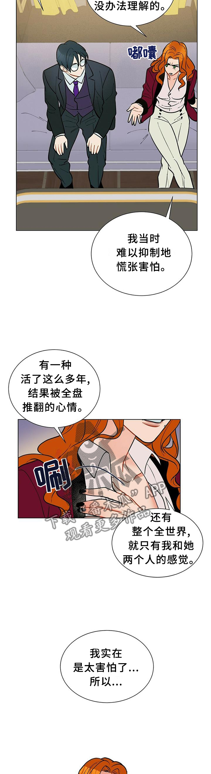 黑渡鸦漫画,第60章：孤独5图