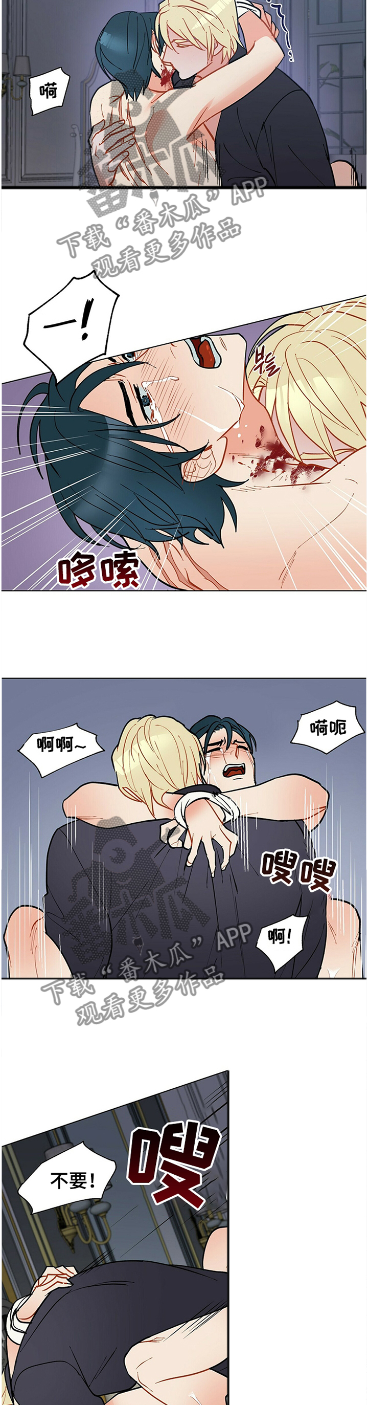 黑渡鸦漫画,第57章：无可奈何4图