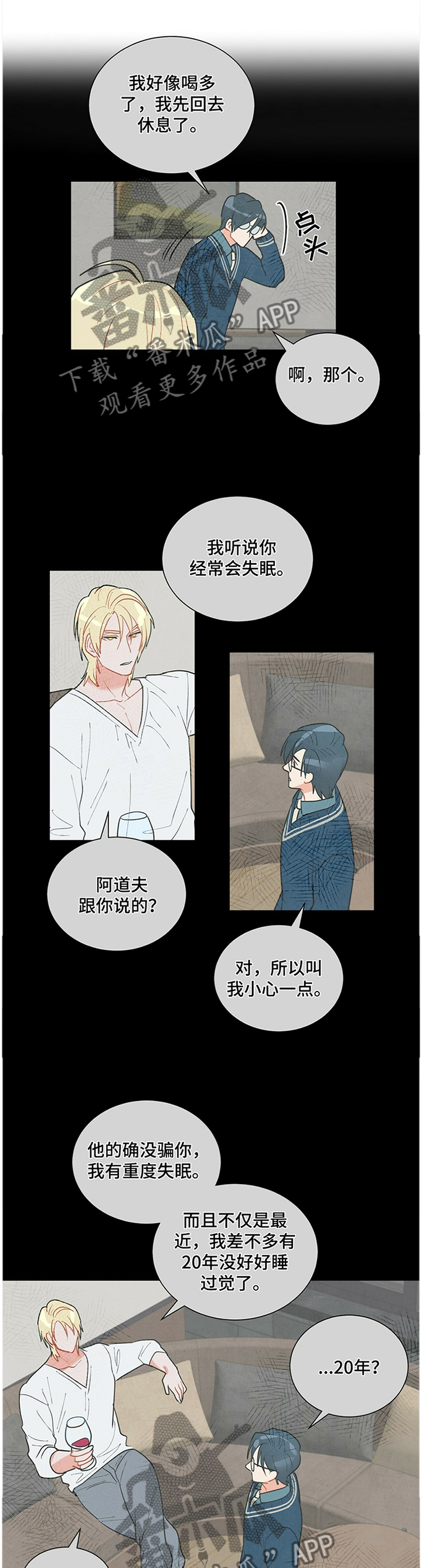 黑渡鸦漫画,第39章：孤独的感觉5图