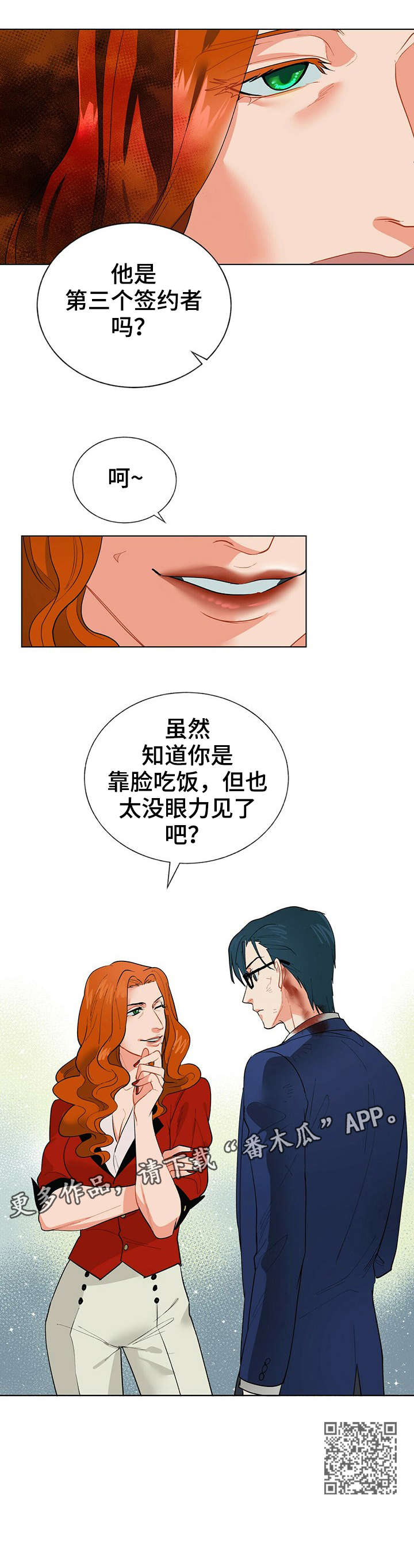 黑渡鸦漫画,第9章：故意4图