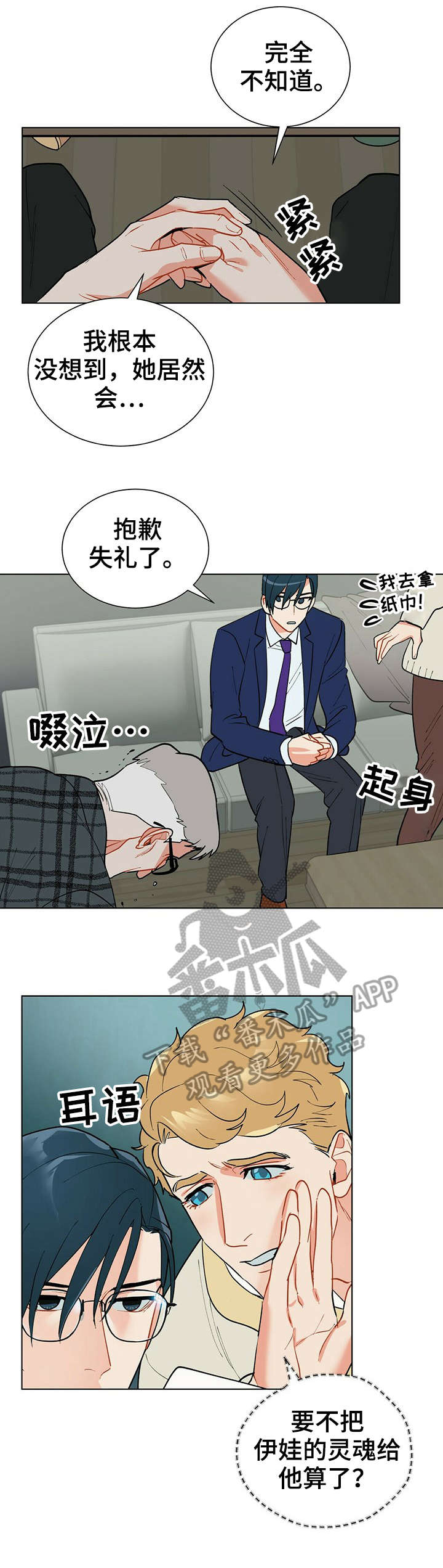 黑渡鸦漫画,第31章：小时候3图