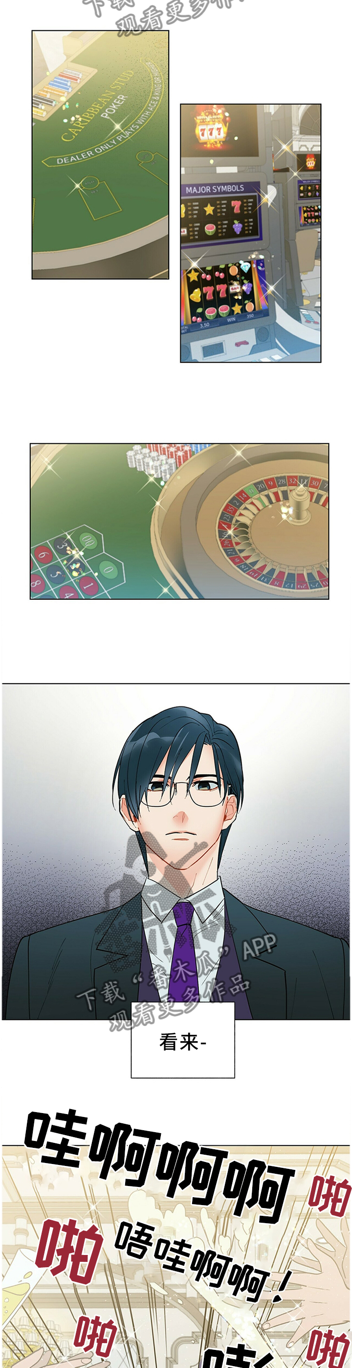 黑渡鸦漫画,第48章：旗开得胜3图