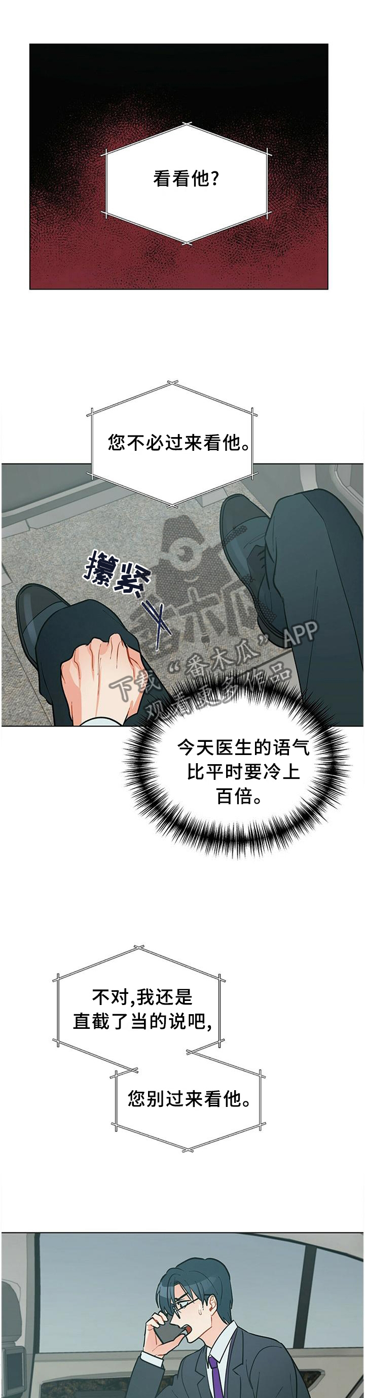 黑渡鸦漫画,第62章：联系1图