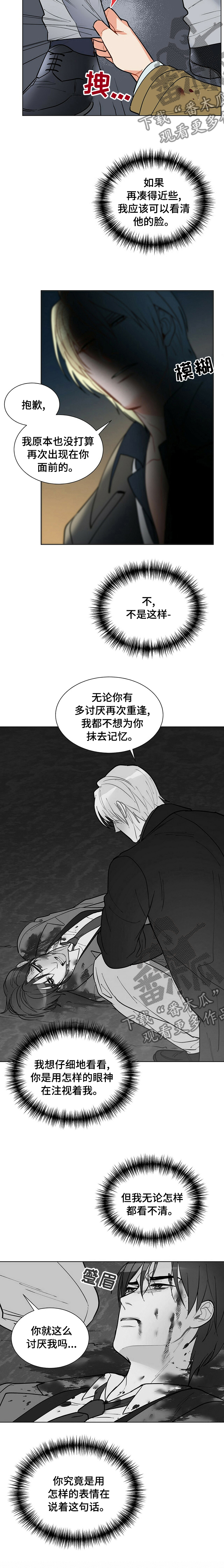 黑督督客户端漫画,第86章：不是这样4图
