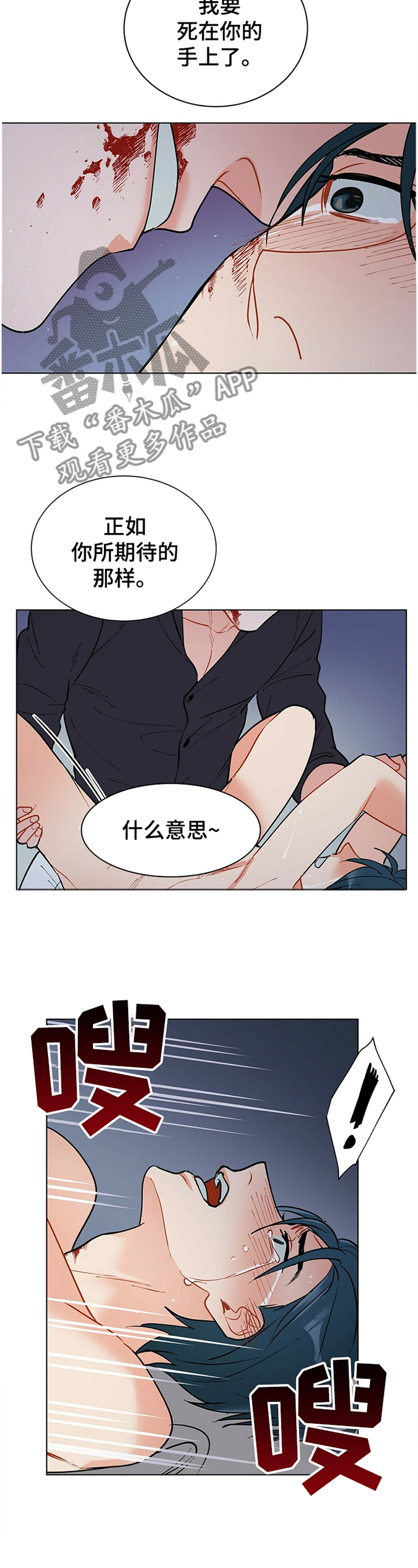 黑渡鸦漫画,第57章：无可奈何2图