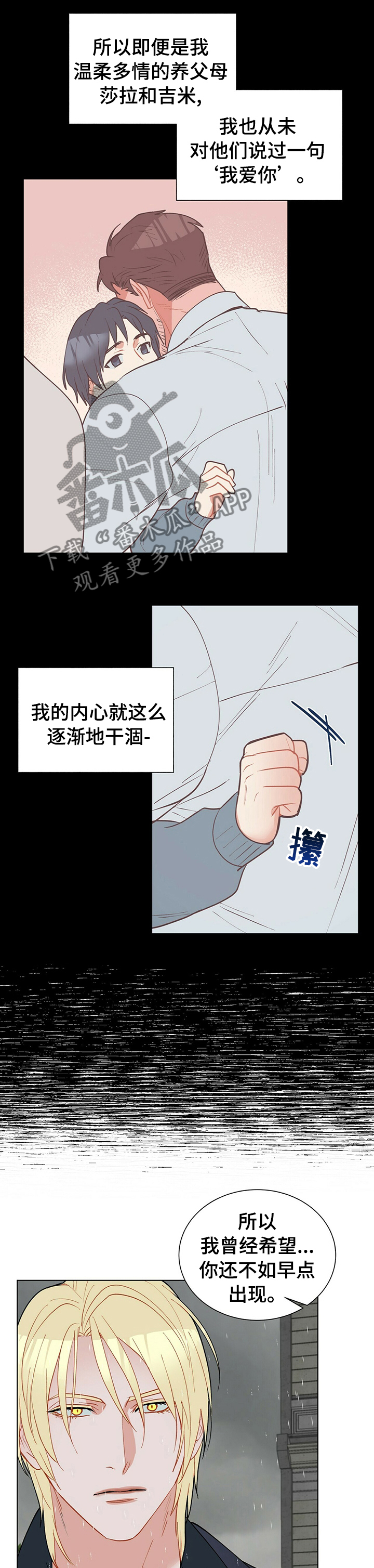 黑渡鸦漫画,第72章：二律背反1图