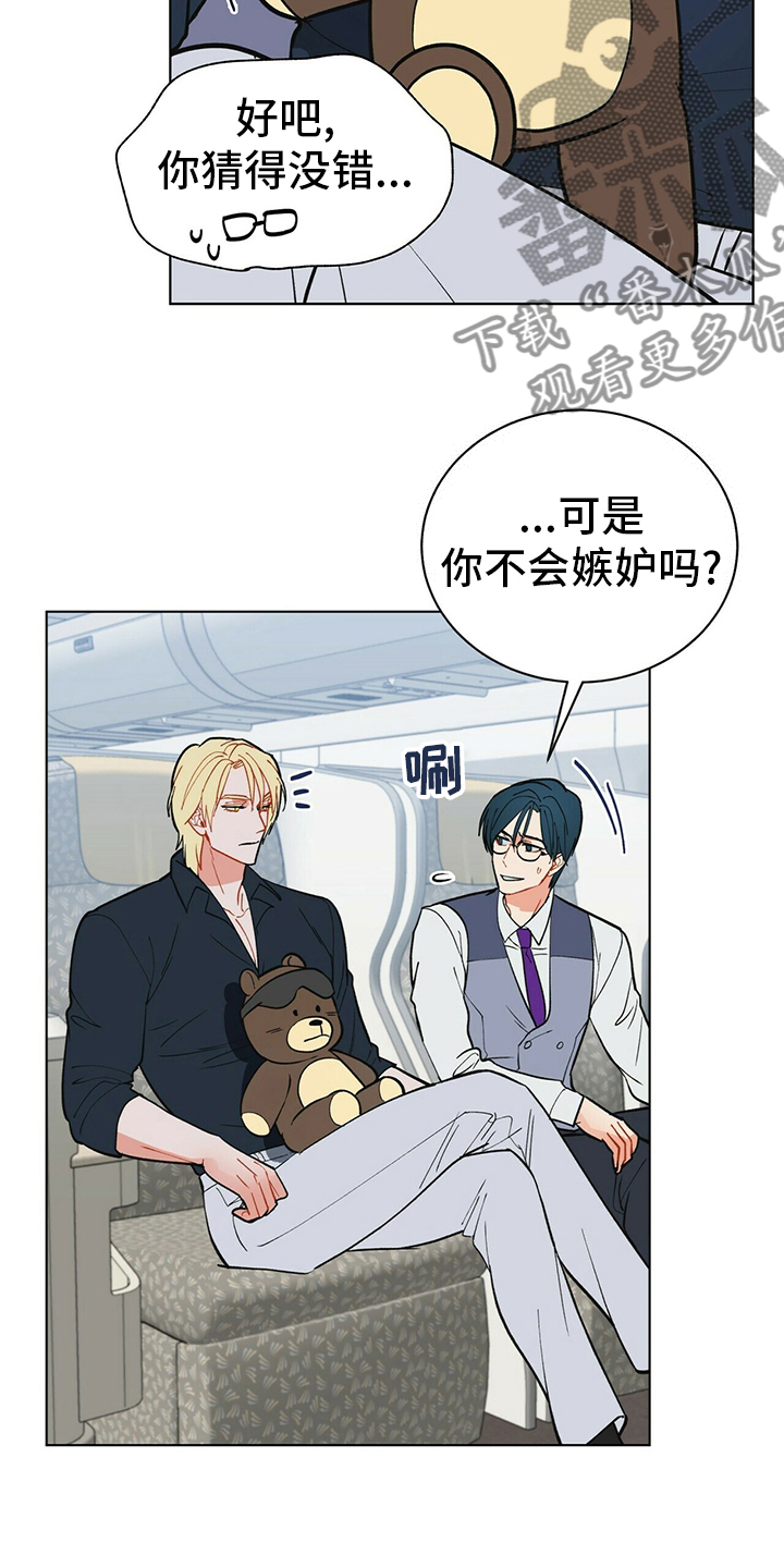 黑渡鸦漫画,第110章：【番外】完蛋了3图