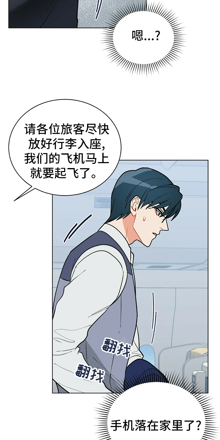 黑渡鸦漫画全六话免费漫画,第109章：【番外】丢三落四2图