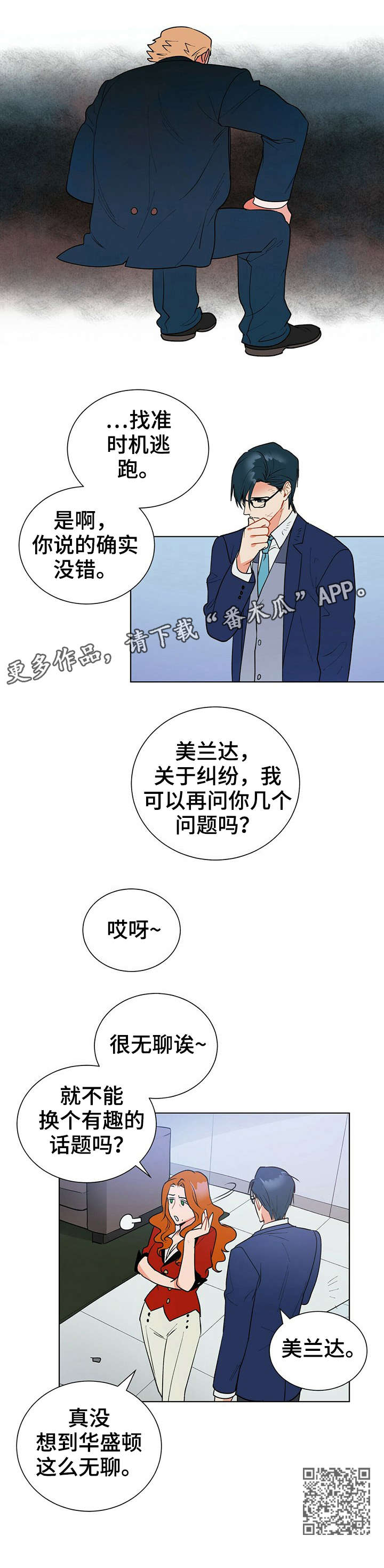 黑渡鸦漫画,第10章：镜子5图
