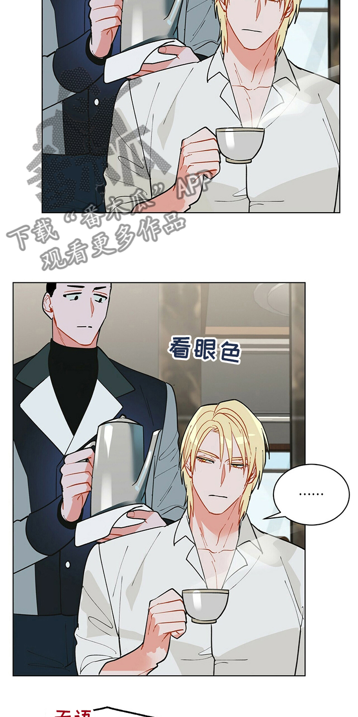 黑渡鸦漫画,第109章：【番外】丢三落四3图