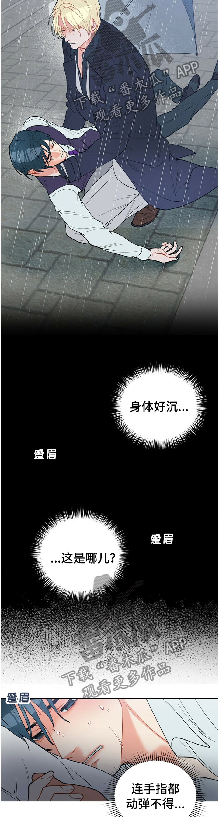 黑渡鸦漫画,第67章：告诉我,我是谁3图