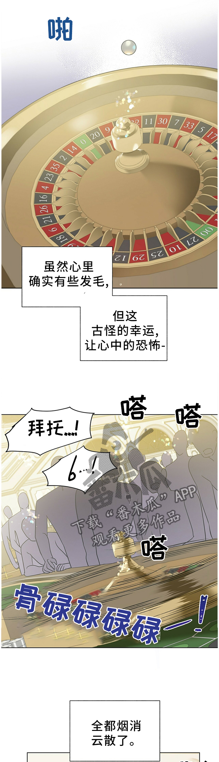黑渡鸦漫画,第49章：暴露4图