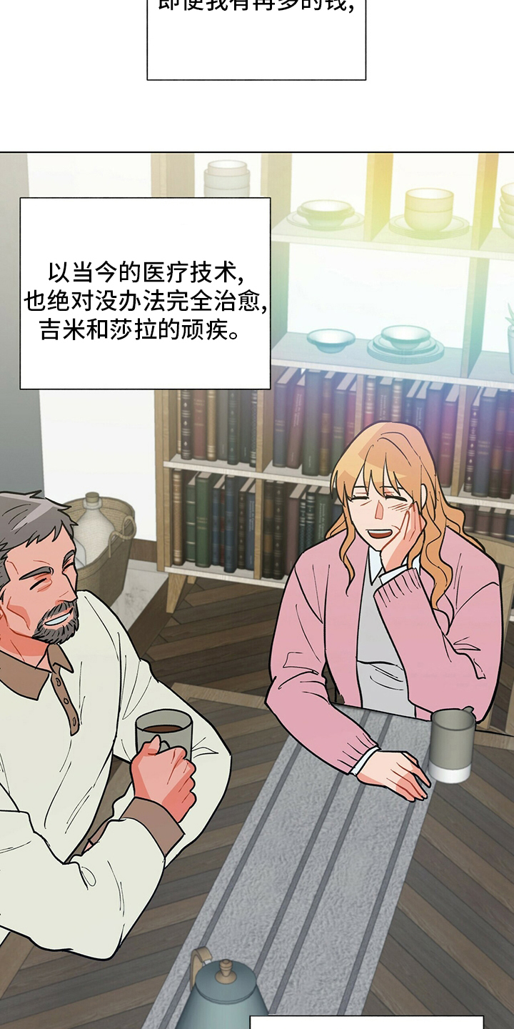黑渡鸦漫画,第112章：【番外完结】幸福的滋味5图