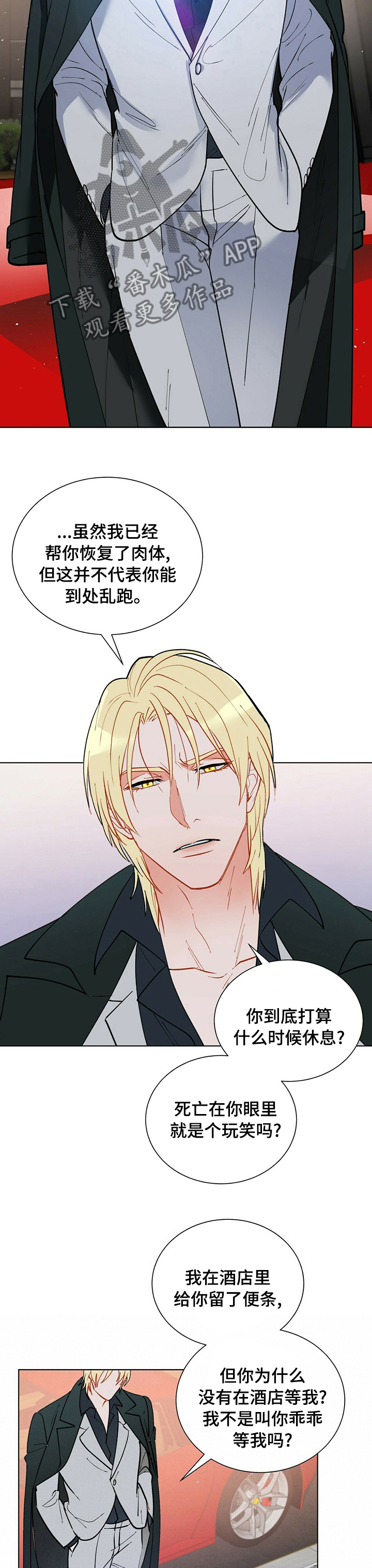 黑渡鸦漫画,第90章：【完结】我们去约会吧2图