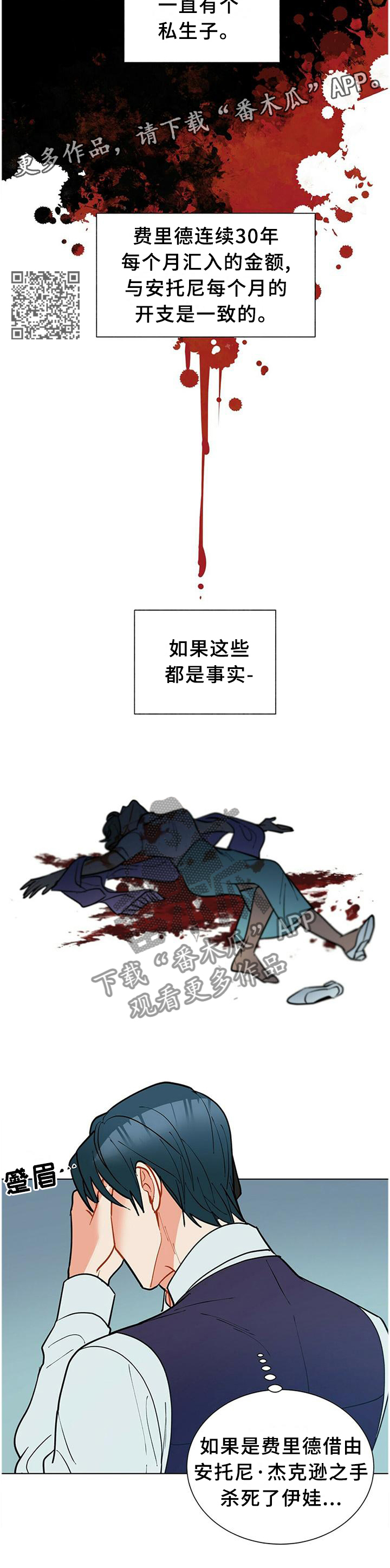 黑督督客户端漫画,第63章：一直想着我2图
