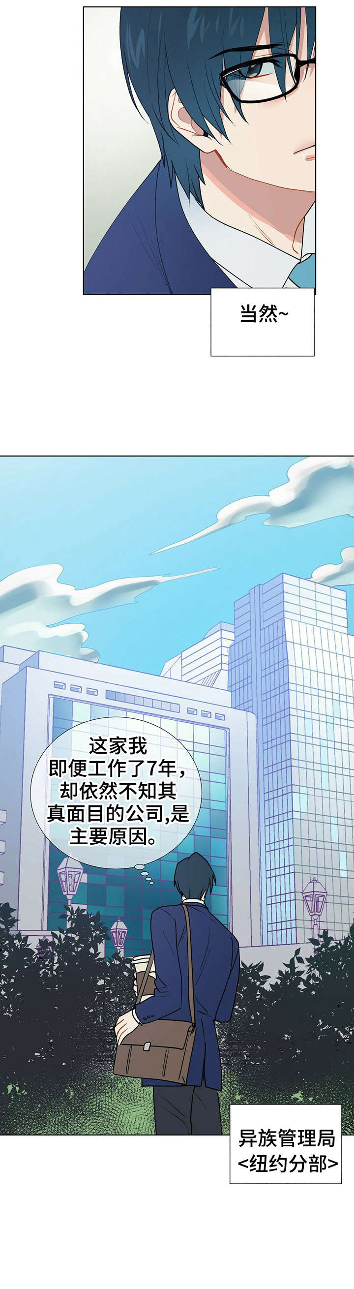 黑渡鸦象征着什么漫画,第3章：工作2图