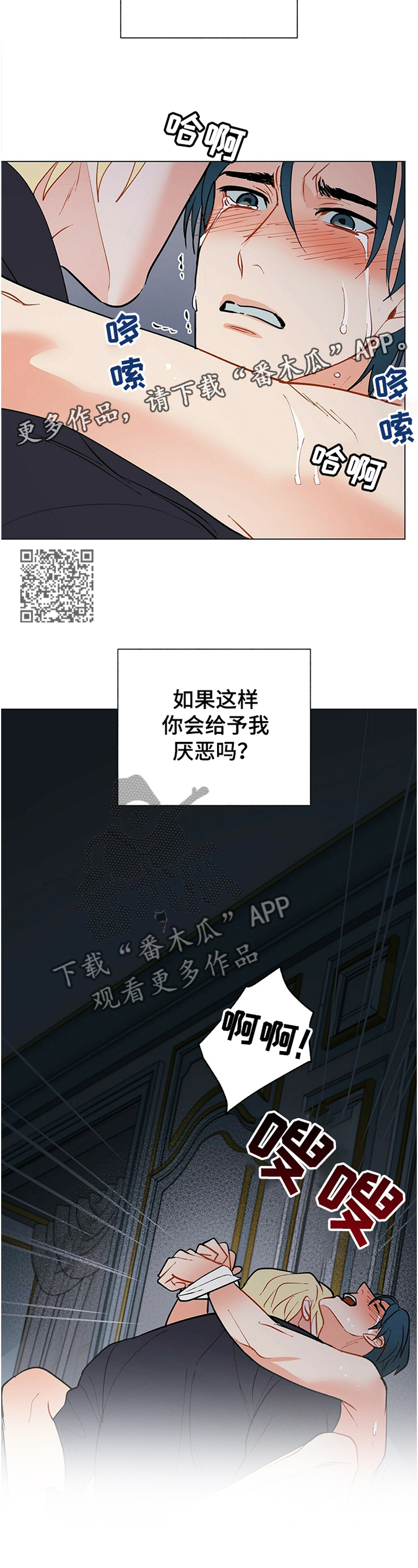黑渡鸦漫画,第57章：无可奈何2图
