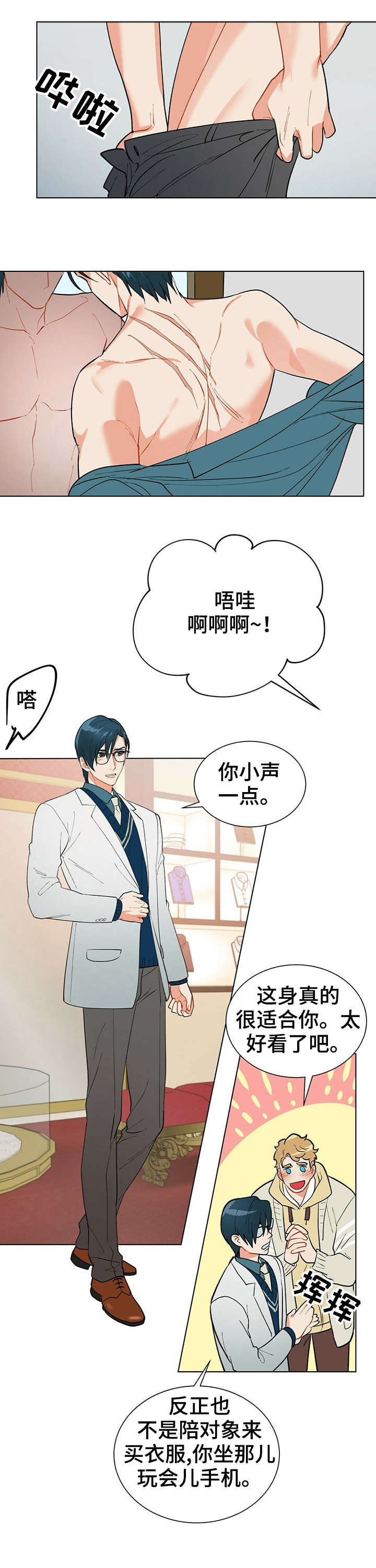 黑渡鸦漫画,第31章：小时候1图
