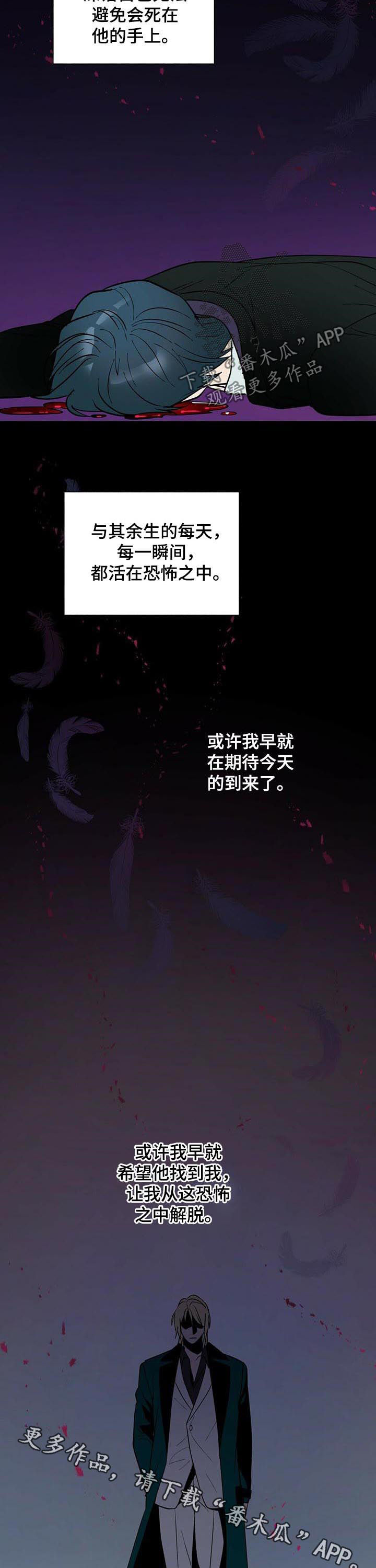 黑盾精密空调漫画,第50章：期待解脱1图