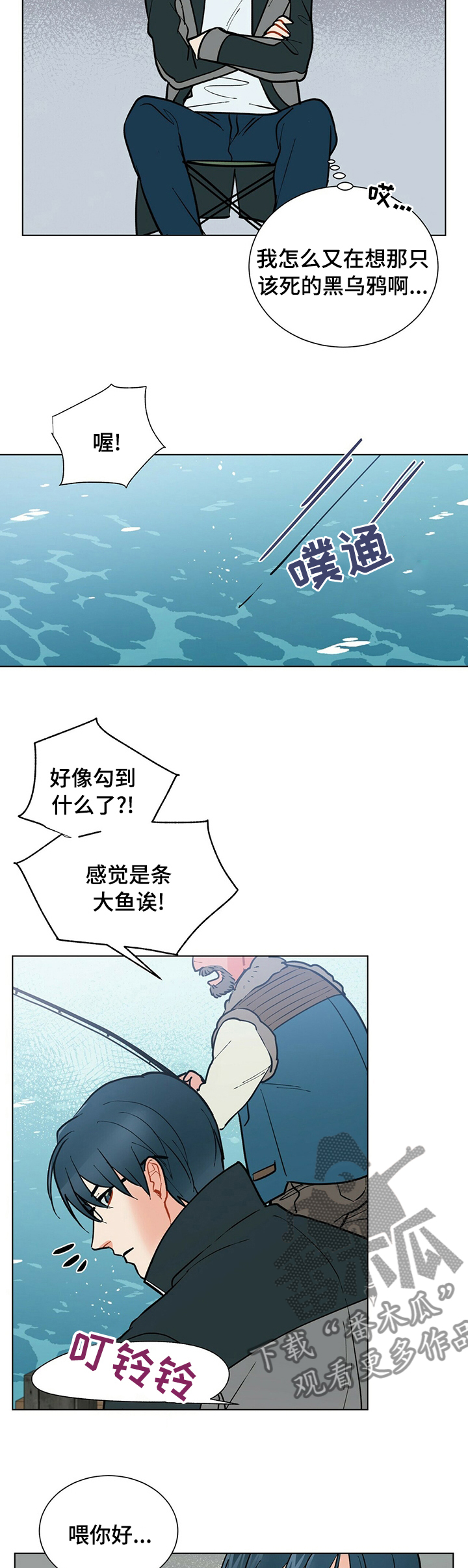 黑渡鸦漫画,第80章：小小的变化2图