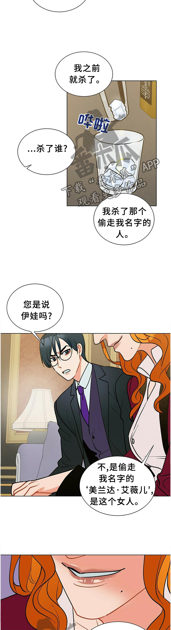 黑渡鸦漫画,第60章：孤独1图