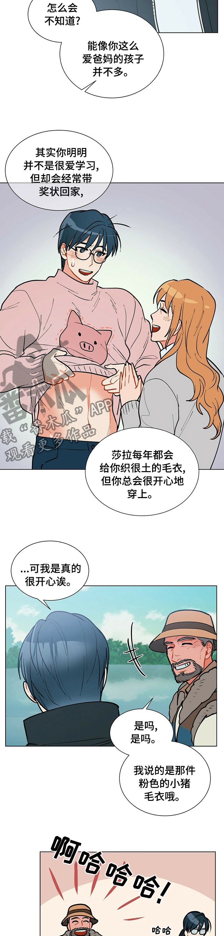 黑渡鸦漫画,第80章：小小的变化2图
