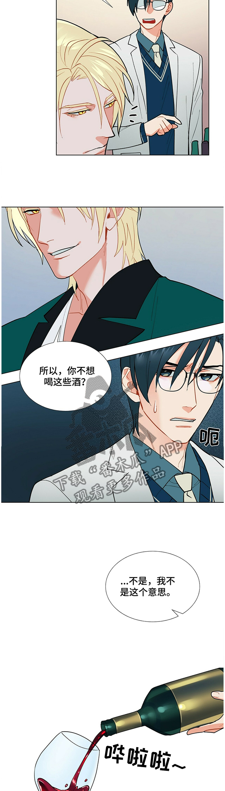 黑渡鸦漫画,第35章：有趣的人类2图