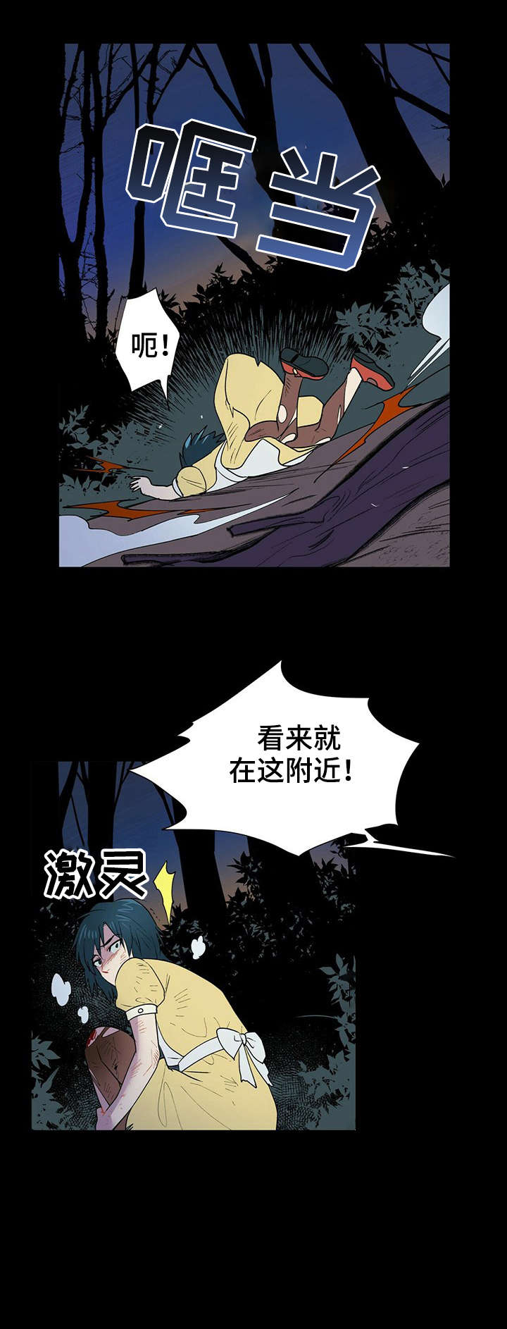 黑渡鸦漫画,第1章：神灵1图