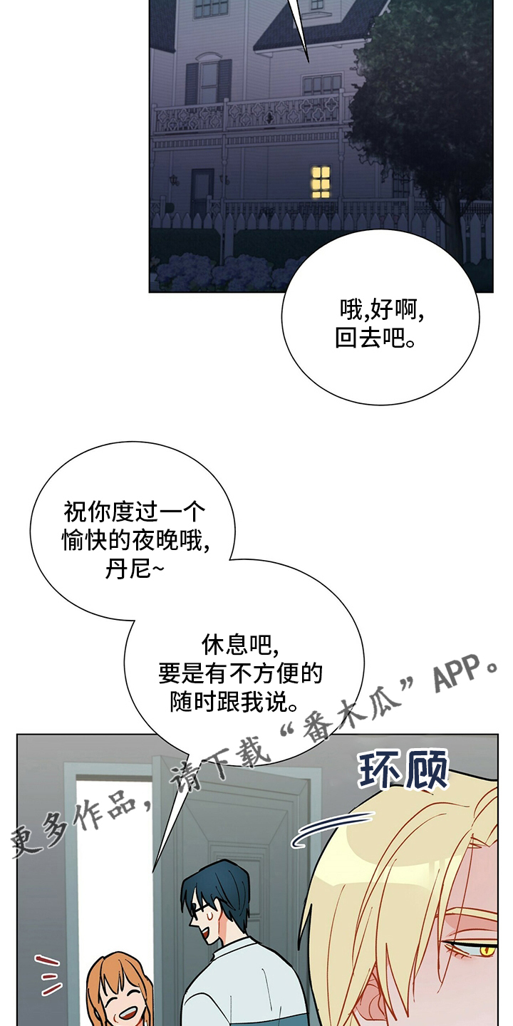 黑渡鸦象征着什么漫画,第111章：【番外】不是什么好人1图