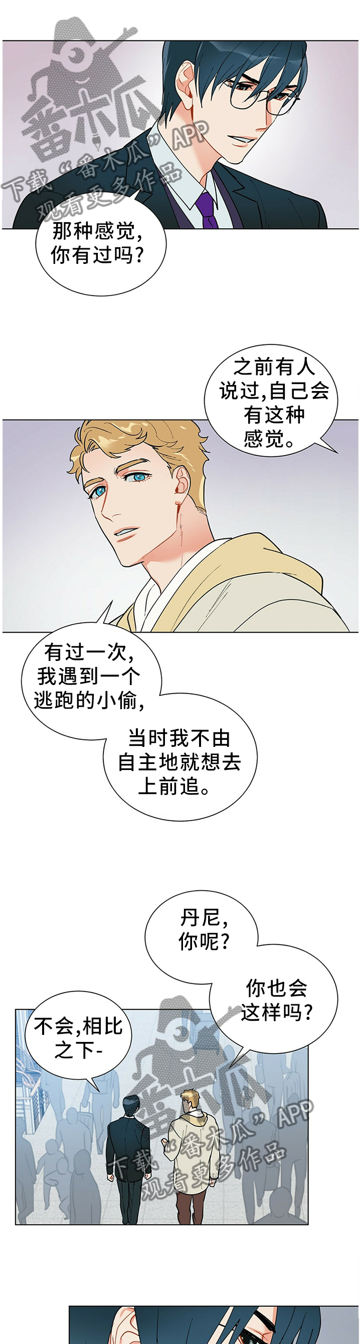 黑渡鸦漫画,第47章：回答4图