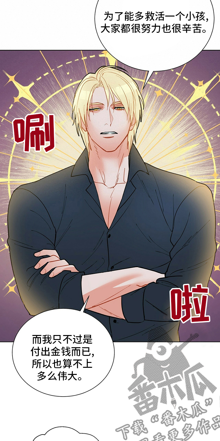 黑渡鸦漫画,第111章：【番外】不是什么好人2图